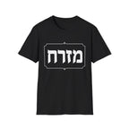 Mizrach T-Shirt