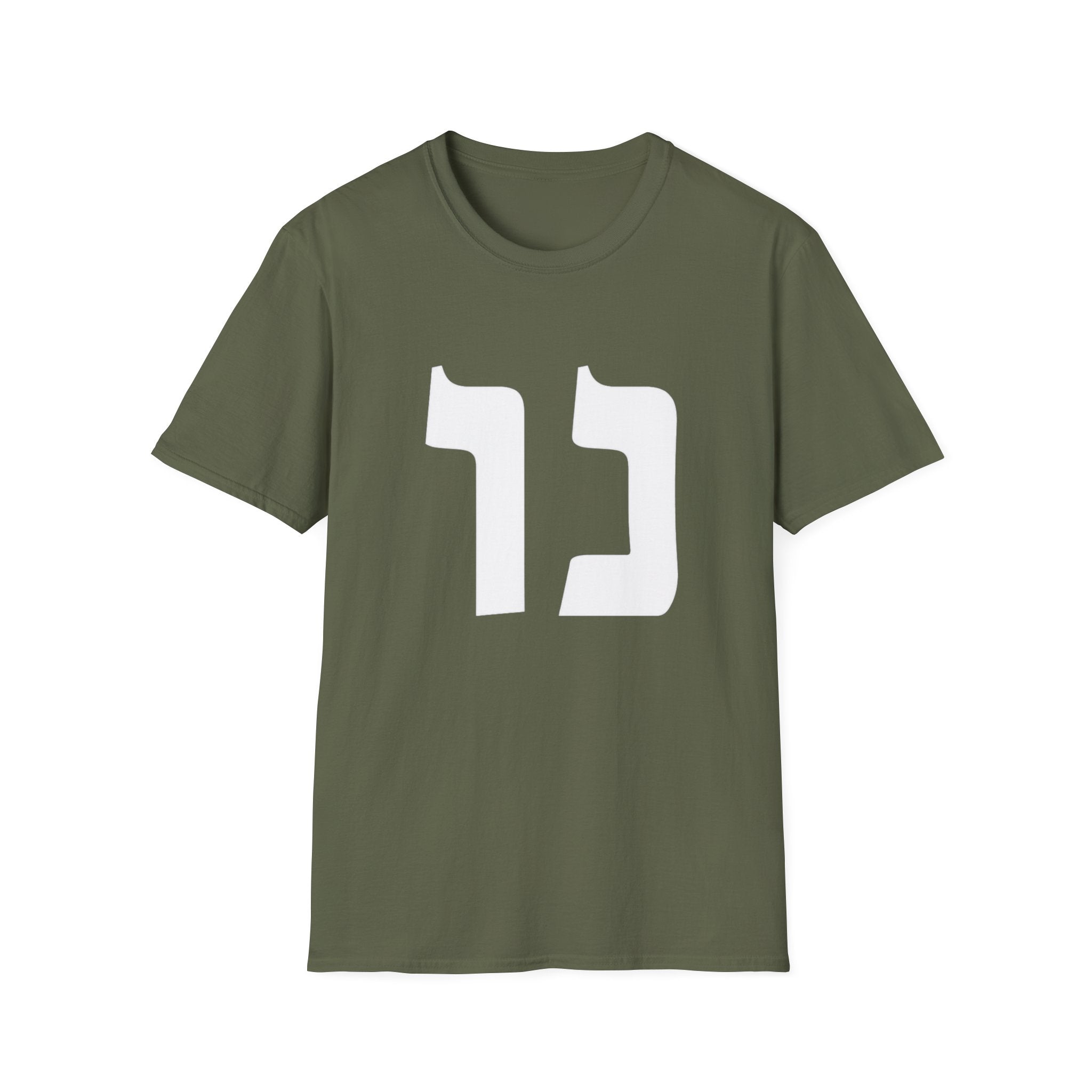 Nu (Hebrew) T-Shirt