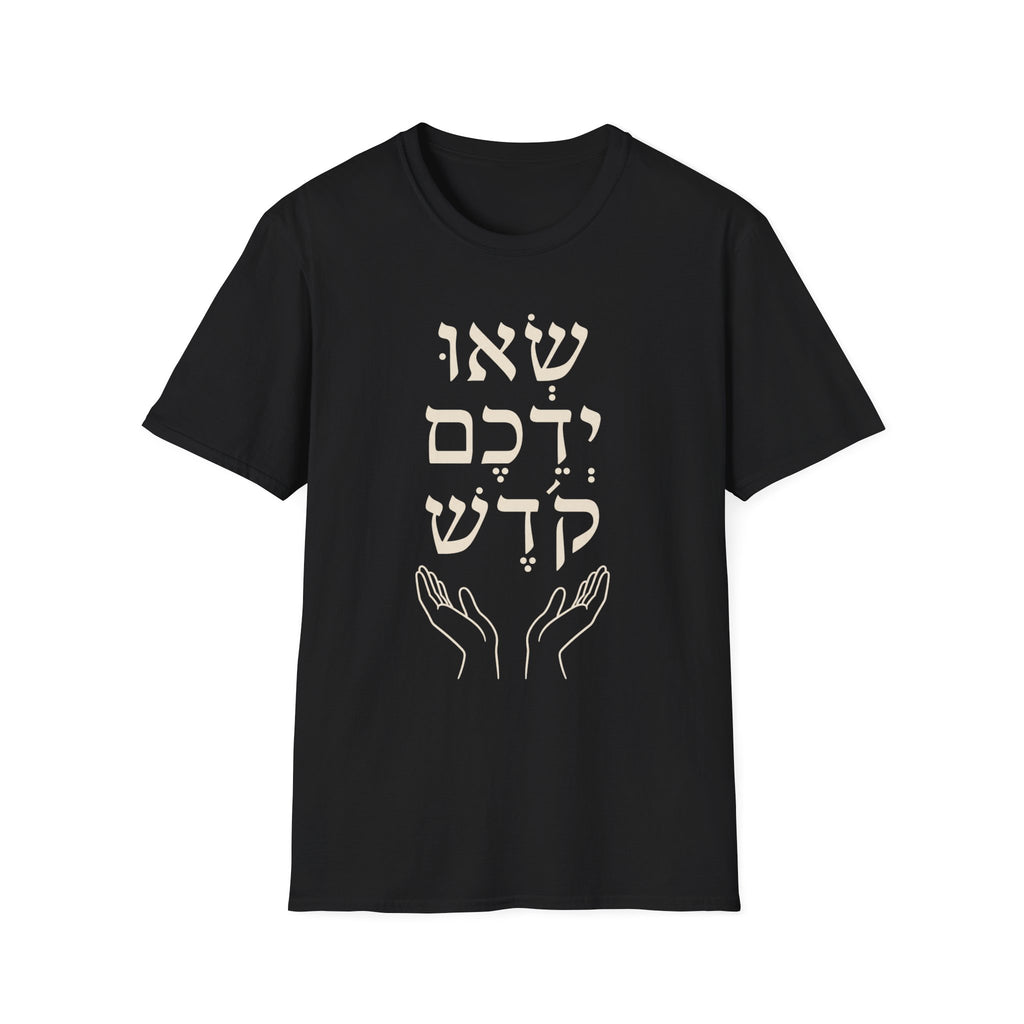 Se'u Yedeichem Kodesh T-Shirt