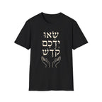 Se'u Yedeichem Kodesh T-Shirt