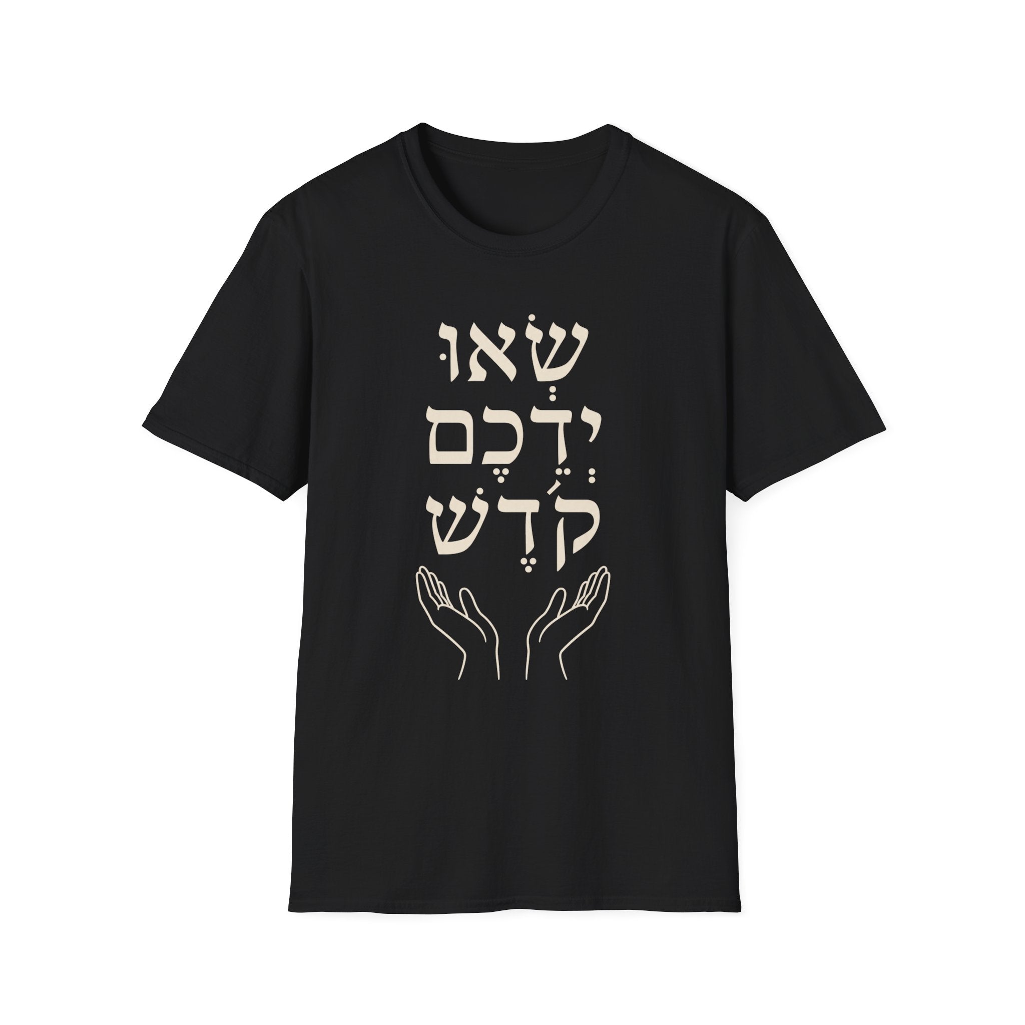 Se'u Yedeichem Kodesh T-Shirt