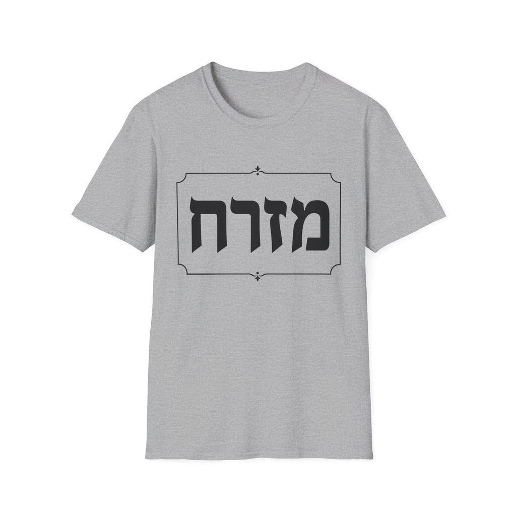 Mizrach T-Shirt