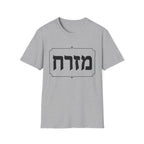 Mizrach T-Shirt