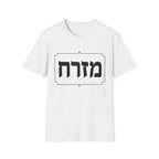 Mizrach T-Shirt