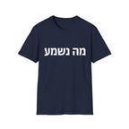 Ma Nishma T-Shirt