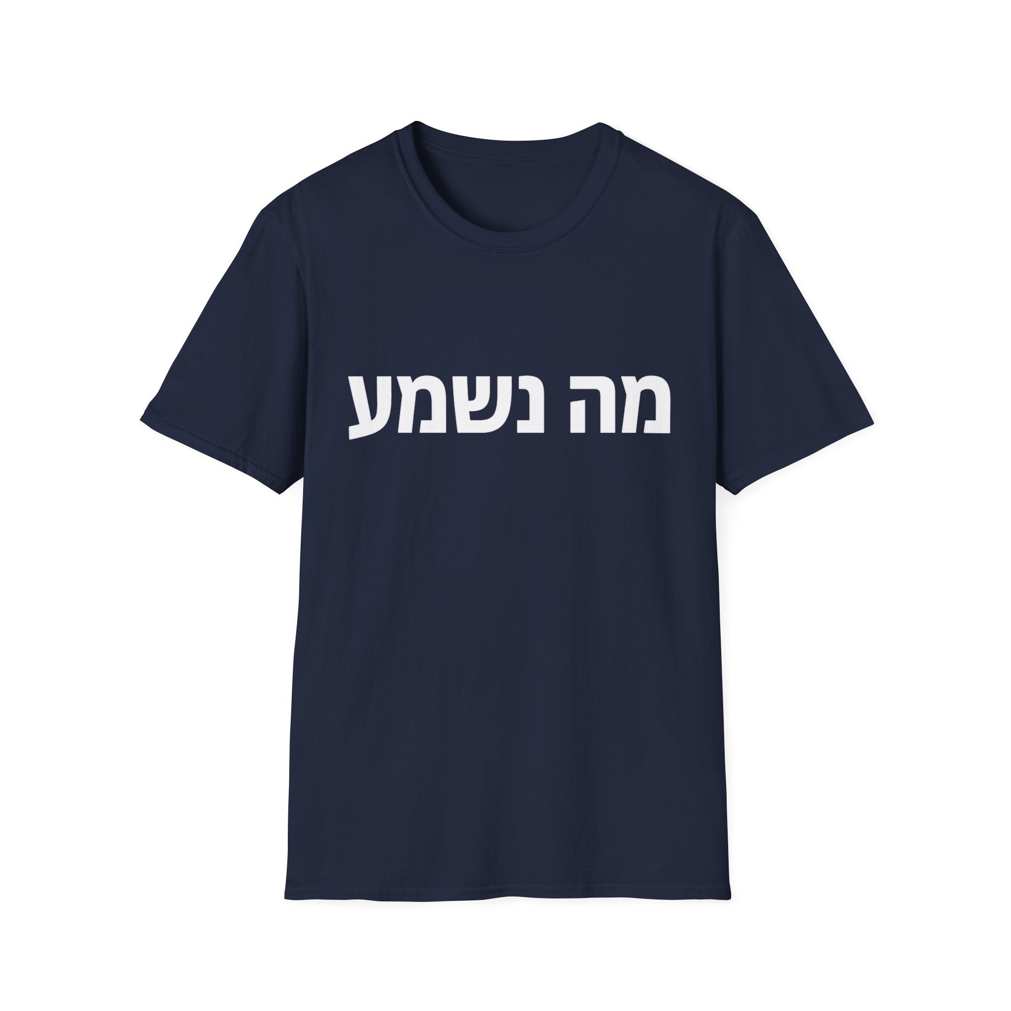 Ma Nishma T-Shirt