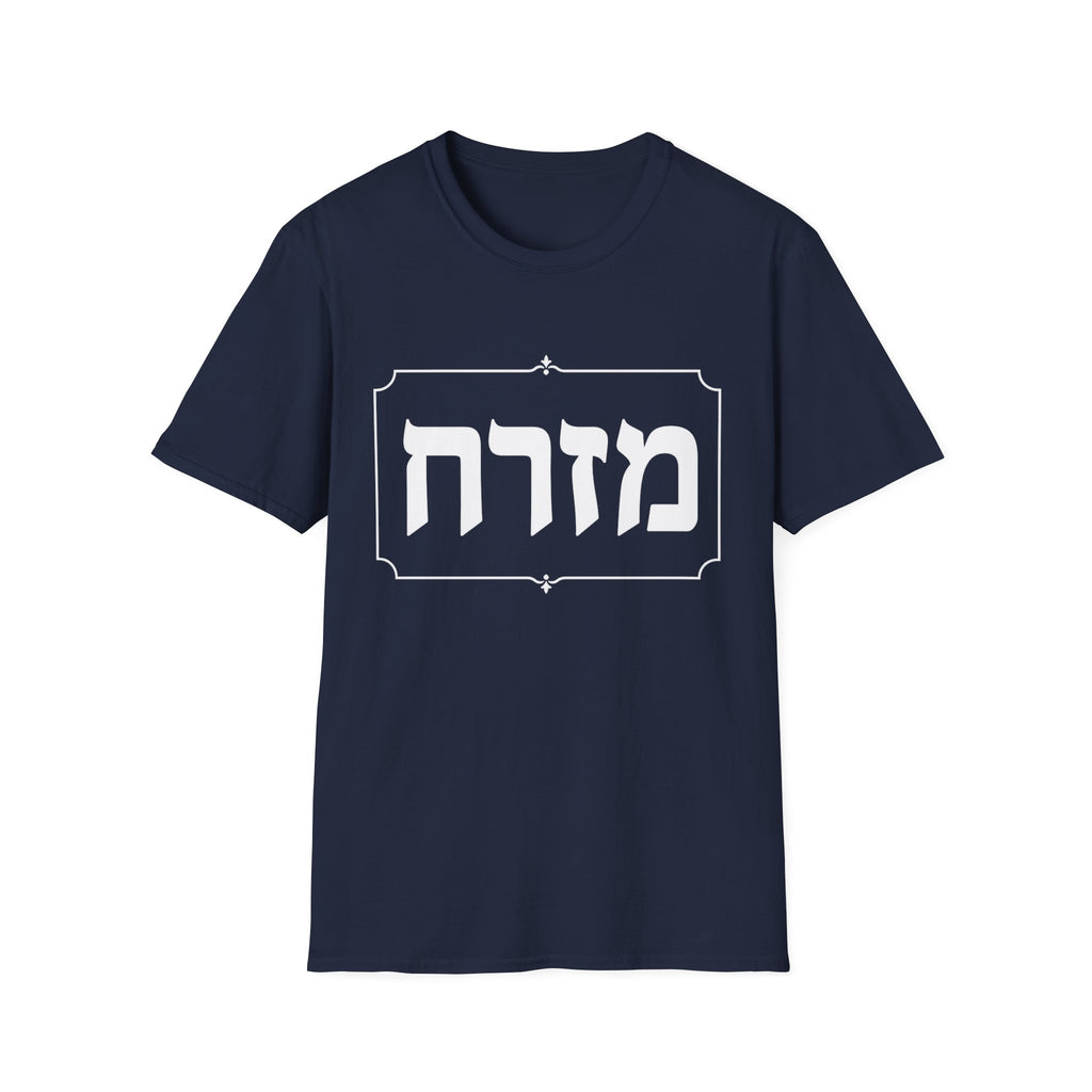 Mizrach T-Shirt