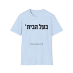 Ba'al HaBayit On Condition T-Shirt