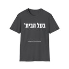 Ba'al HaBayit On Condition T-Shirt