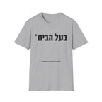 Ba'al HaBayit On Condition T-Shirt