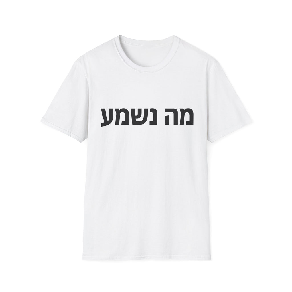 Ma Nishma T-Shirt