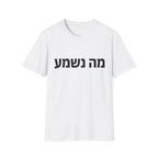 Ma Nishma T-Shirt